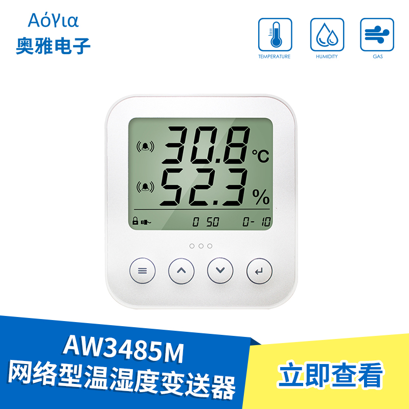 AF485-FS